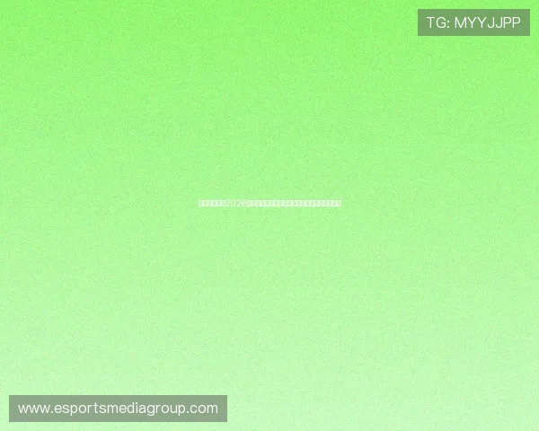 泛亚体育直播2026世界杯赛程安排与比赛时间详细信息一站式掌握