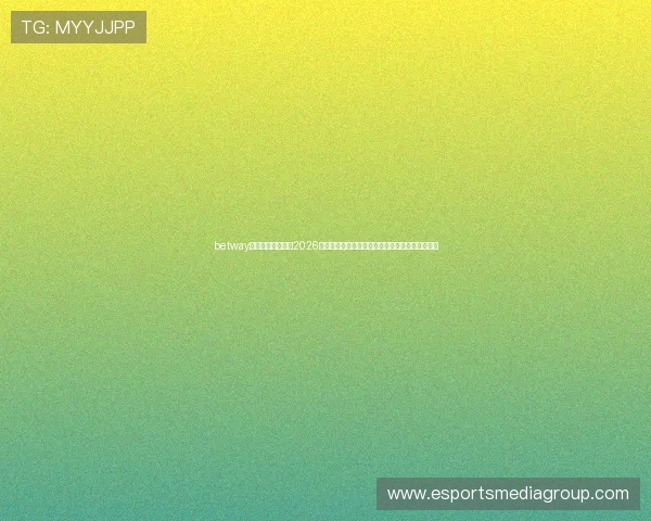 betway中文为用户提供的2026世界杯实时比分、赛况更新及数据统计一站式服务